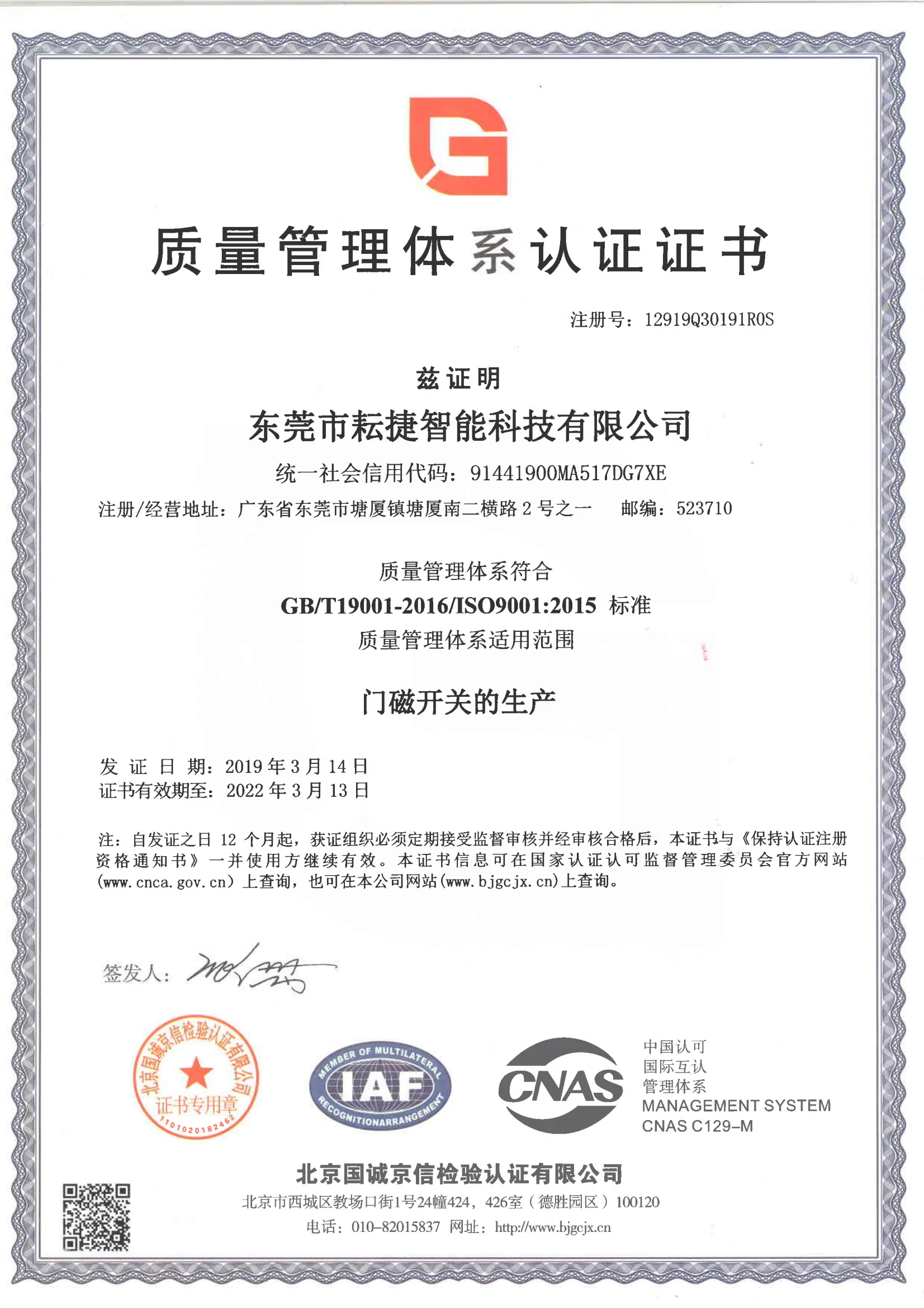 ISO 9001 Quality Management System Certificate